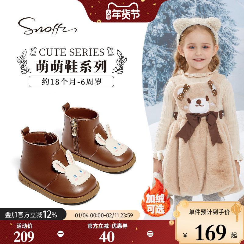 斯纳菲女童皮靴卡通兔子秋冬二棉儿童加绒小女孩公主软底宝宝短靴