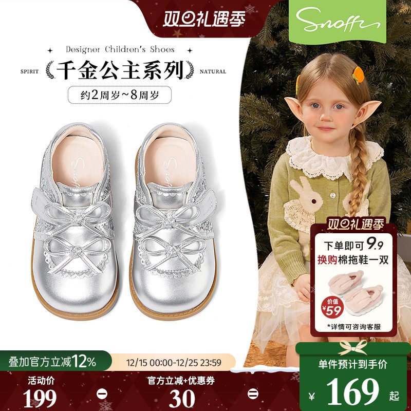 斯纳菲女童皮鞋水晶公主鞋2025秋季新款儿童银色软底防滑宝宝单鞋
