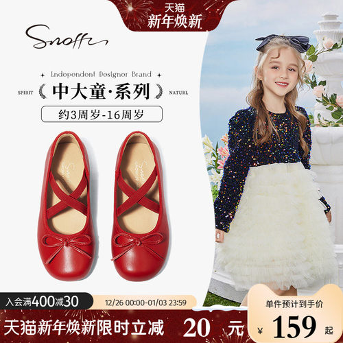 Snoffy斯纳菲舞蹈鞋单鞋