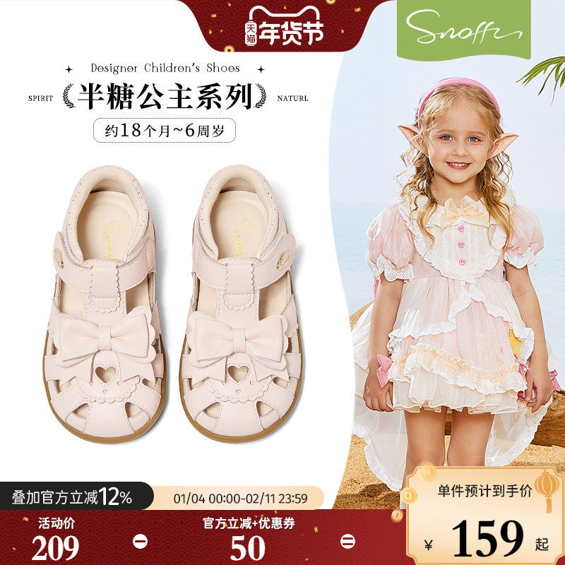 斯纳菲女童凉鞋公主鞋夏季新款2025儿童软底防滑蝴蝶结宝宝包头鞋,童鞋/婴儿鞋/亲子鞋,凉鞋,淘宝优惠券,粉丝福利购,淘宝优惠卷