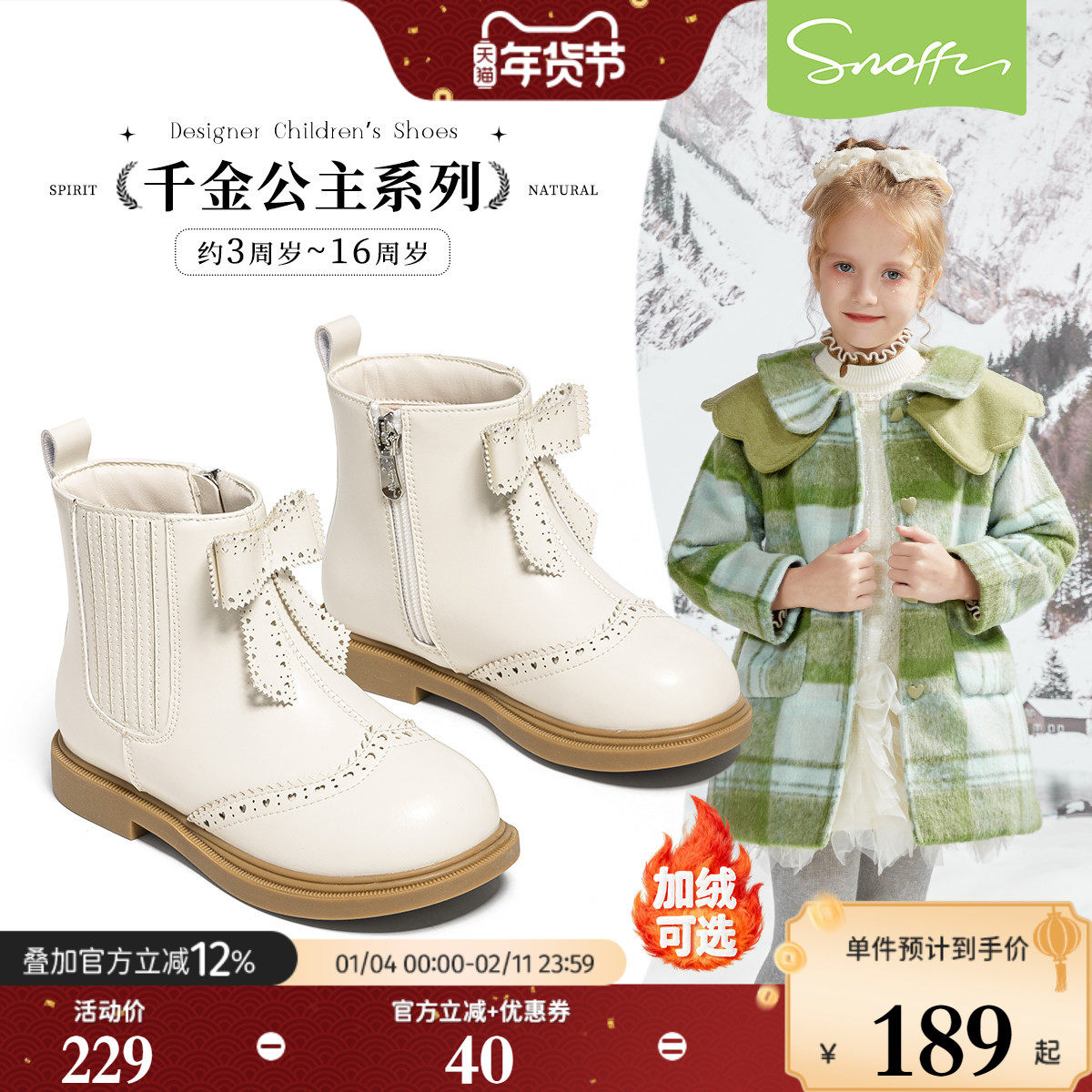 斯纳菲女童靴子儿童短靴小女孩皮鞋2025秋冬新款洋气加绒公主皮靴,童鞋/婴儿鞋/亲子鞋,皮鞋,淘宝优惠券,粉丝福利购,淘宝优惠卷