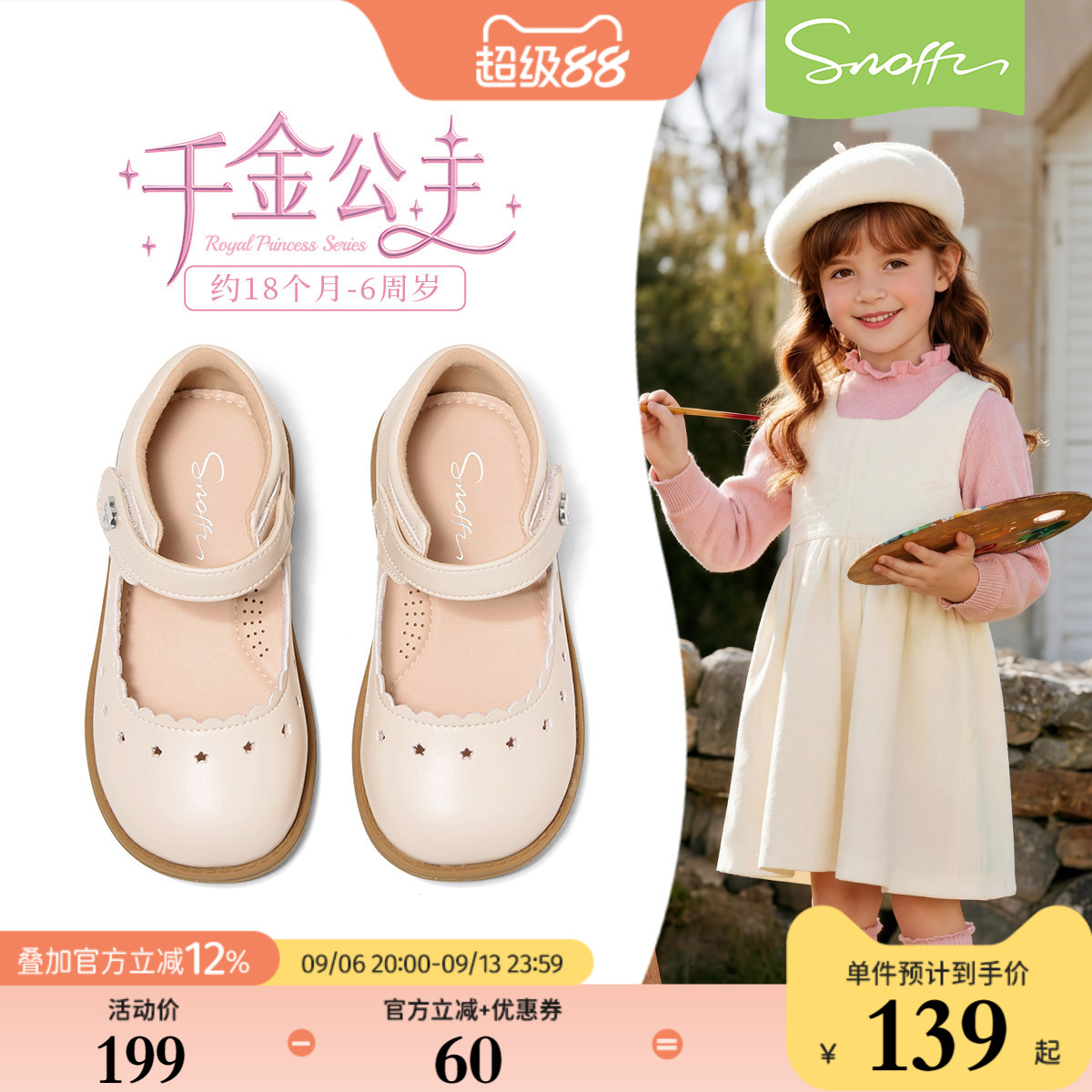 斯纳菲女童皮鞋秋季新款2026儿童白色软底防滑小女孩公主宝宝单鞋