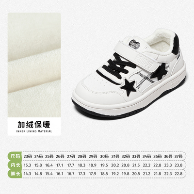 开学季｜斯纳菲女童小白鞋星星板鞋秋新款儿童软底轻便学生休闲鞋 — 2