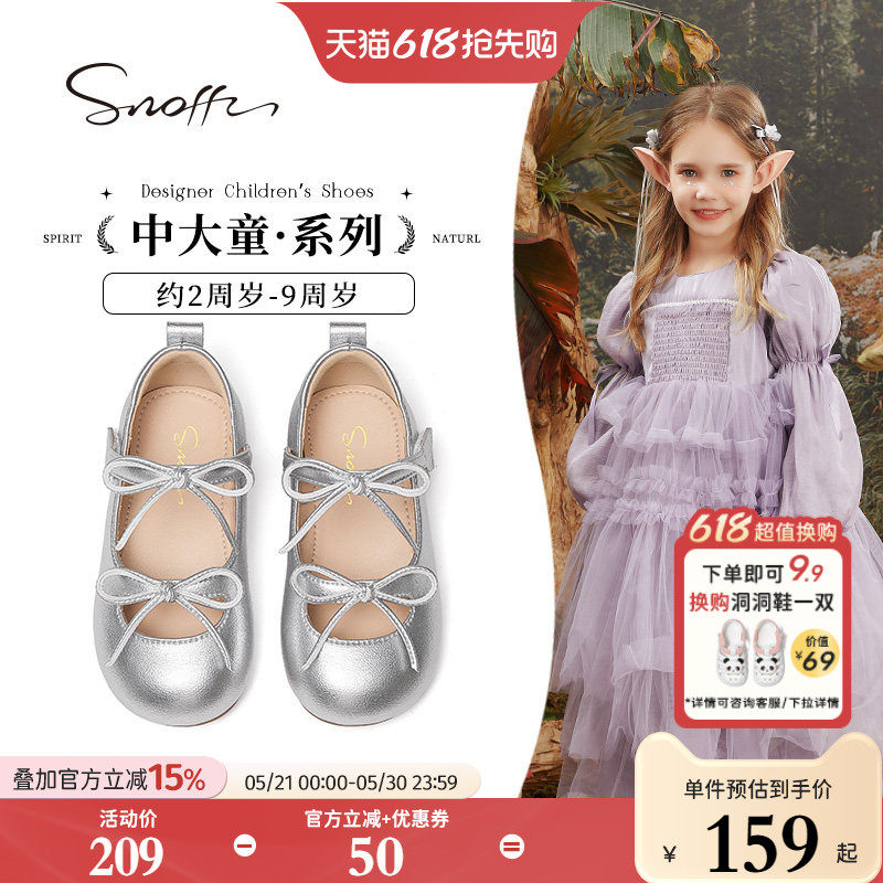 斯纳菲女童皮鞋儿童公主鞋2026春秋新款软底洋气小女孩银色单鞋子