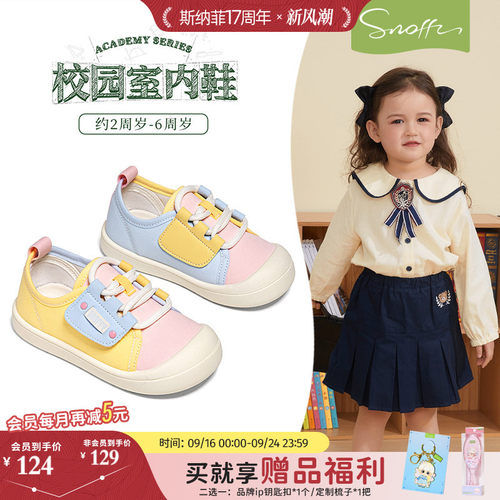 斯纳菲春季软底女宝幼儿园室内鞋