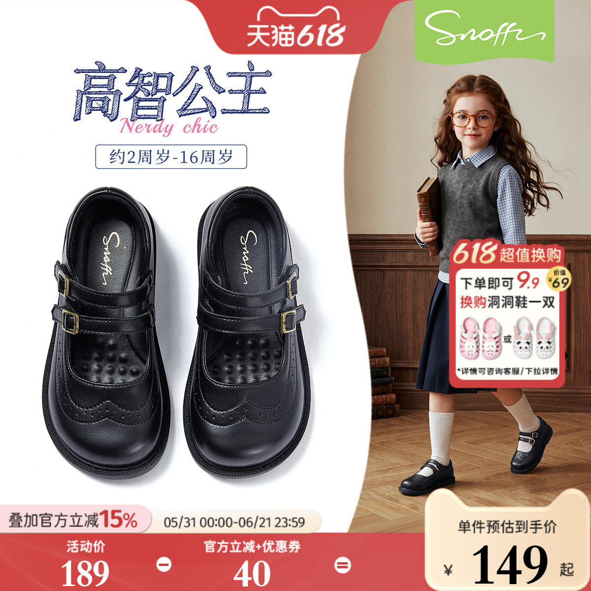 斯纳菲女童皮鞋2026春秋新款黑色软底洋气学生礼仪演出公主鞋单鞋