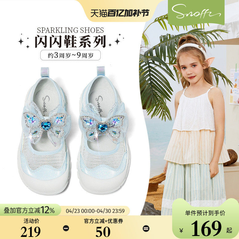 斯纳菲女童运动鞋2026夏季新款网面透气软底凉鞋小女孩洋气公主鞋