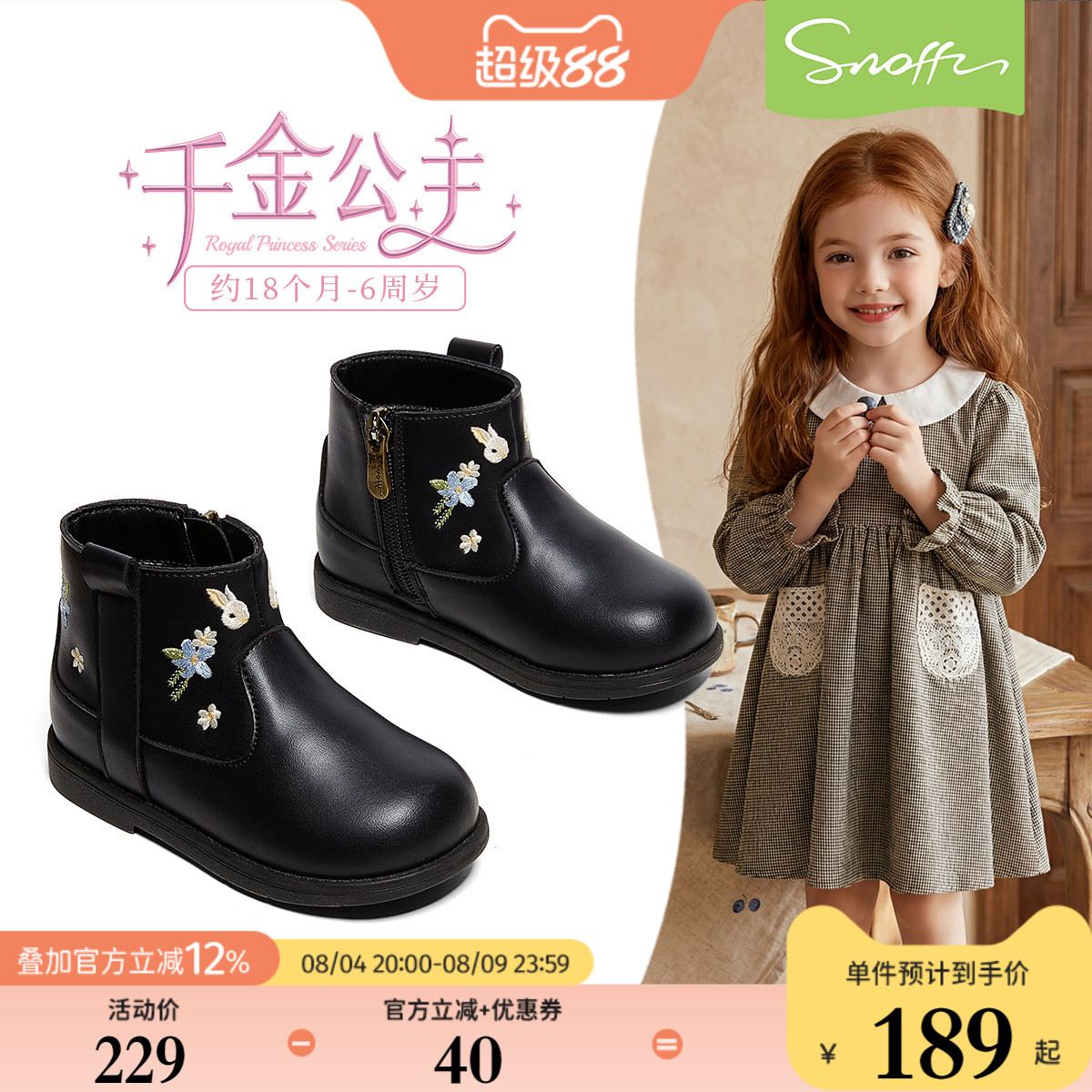 斯纳菲女童皮靴秋季新款2026儿童小女孩卡通刺绣低筒公主宝宝靴子