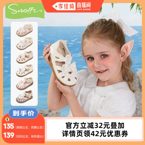 斯纳菲女童夏季包头透气防滑凉鞋