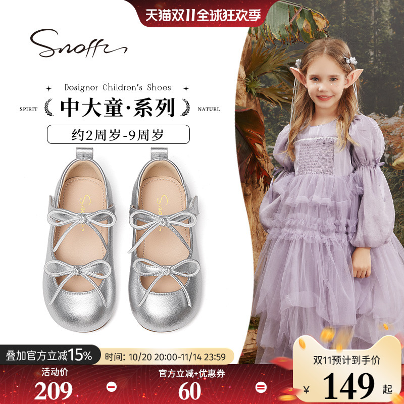 儿童皮鞋女童公主鞋斯纳菲