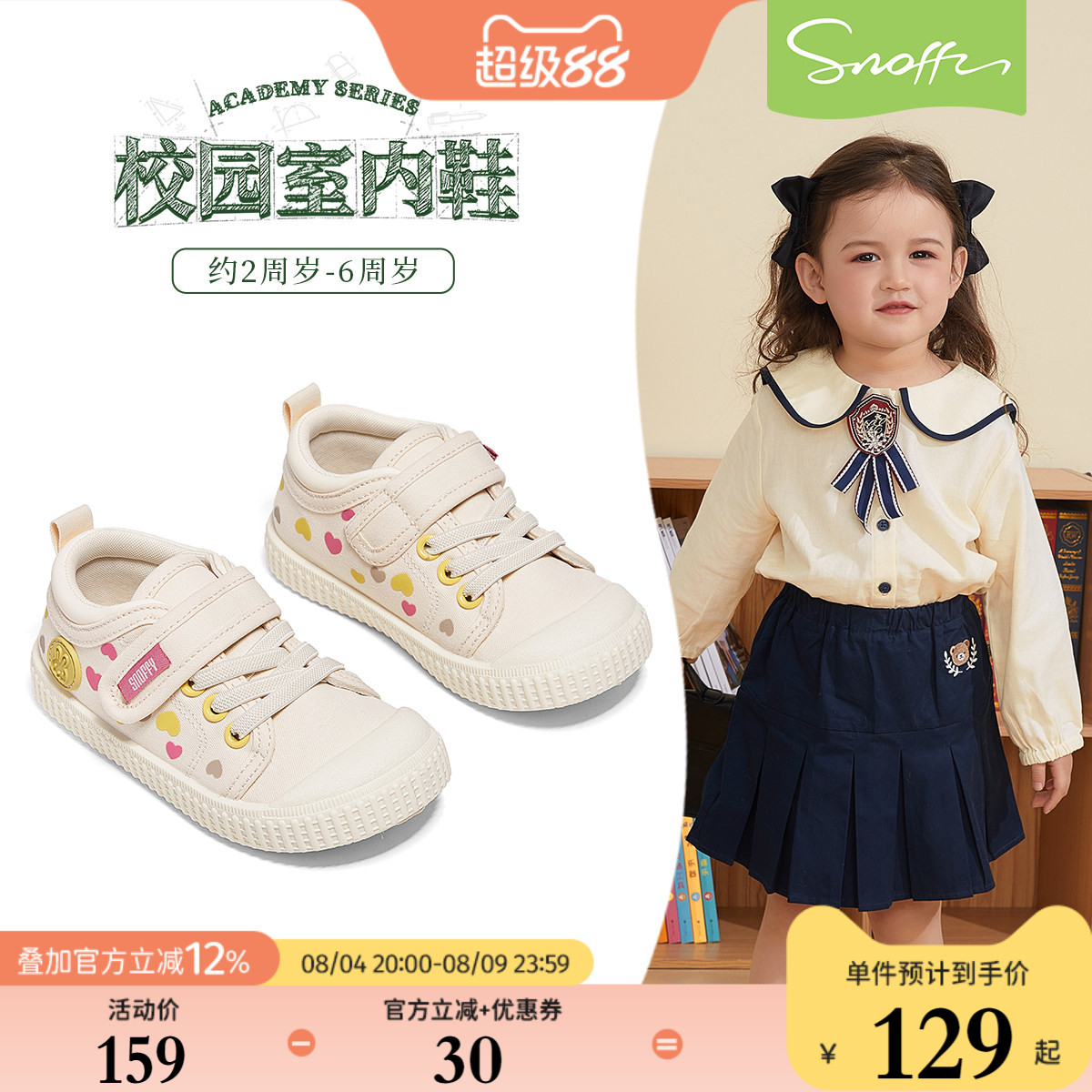 斯纳菲春季新款女宝幼儿园室内鞋