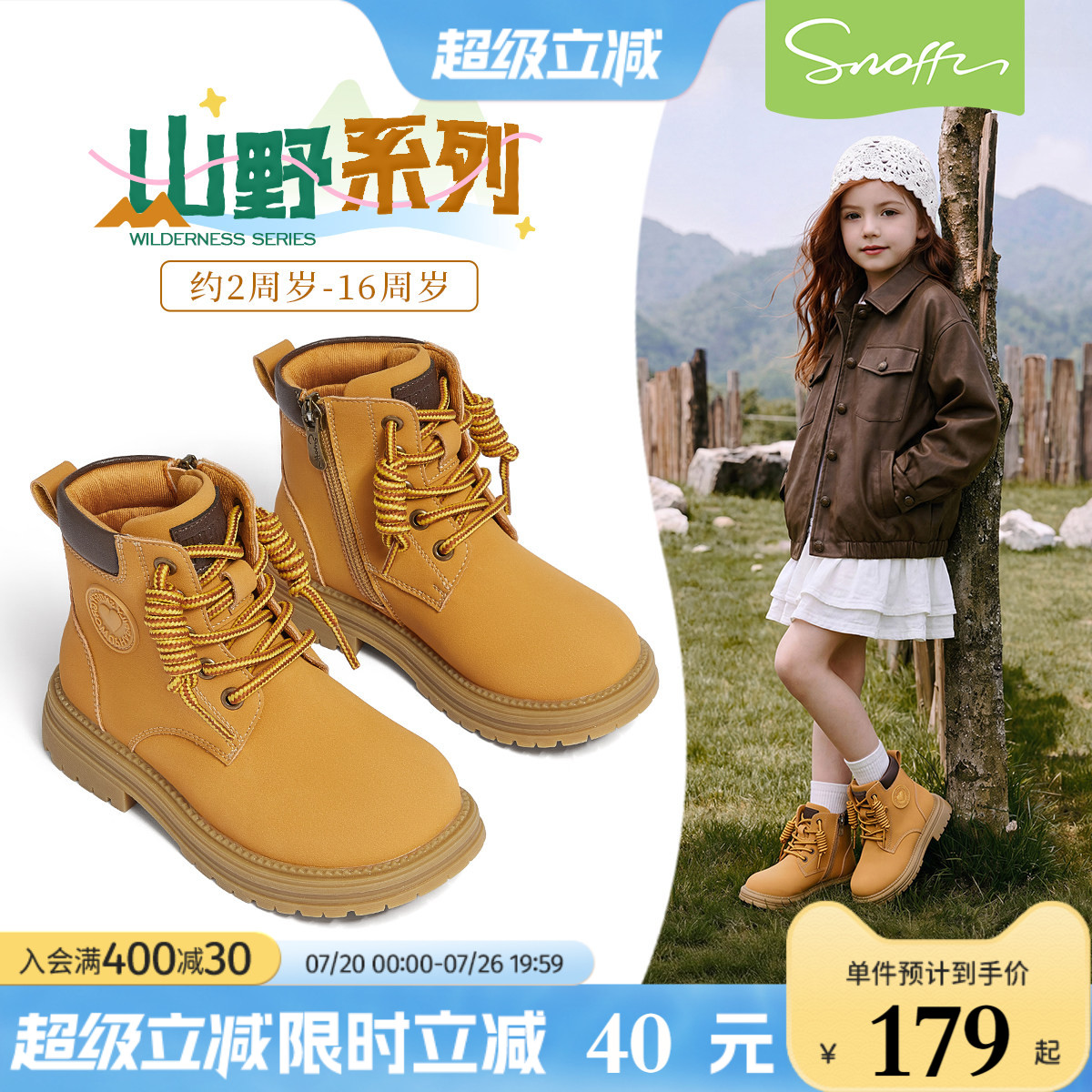 大黄靴｜斯纳菲女童马丁靴秋季草原西北旅游男孩户外运动登山靴子