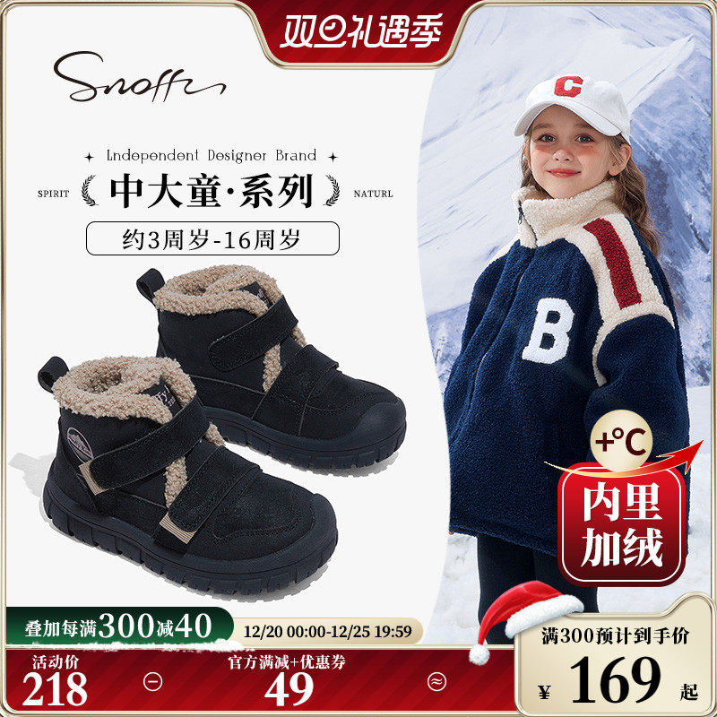 Snoffy斯纳菲女童运动鞋棉鞋冬季新款儿童休闲鞋男童软底雪地靴