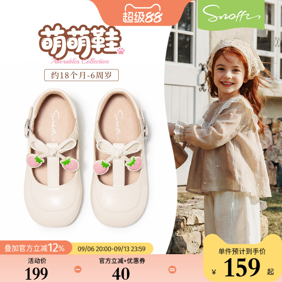 斯纳菲女童皮鞋春秋新款2026儿童小女孩软底防滑卡通宝宝公主单鞋