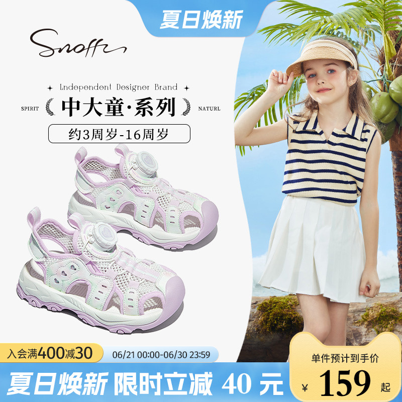 【溯溪系列】斯纳菲女童凉鞋夏季新款儿童踩水溯溪鞋轻便运动凉鞋