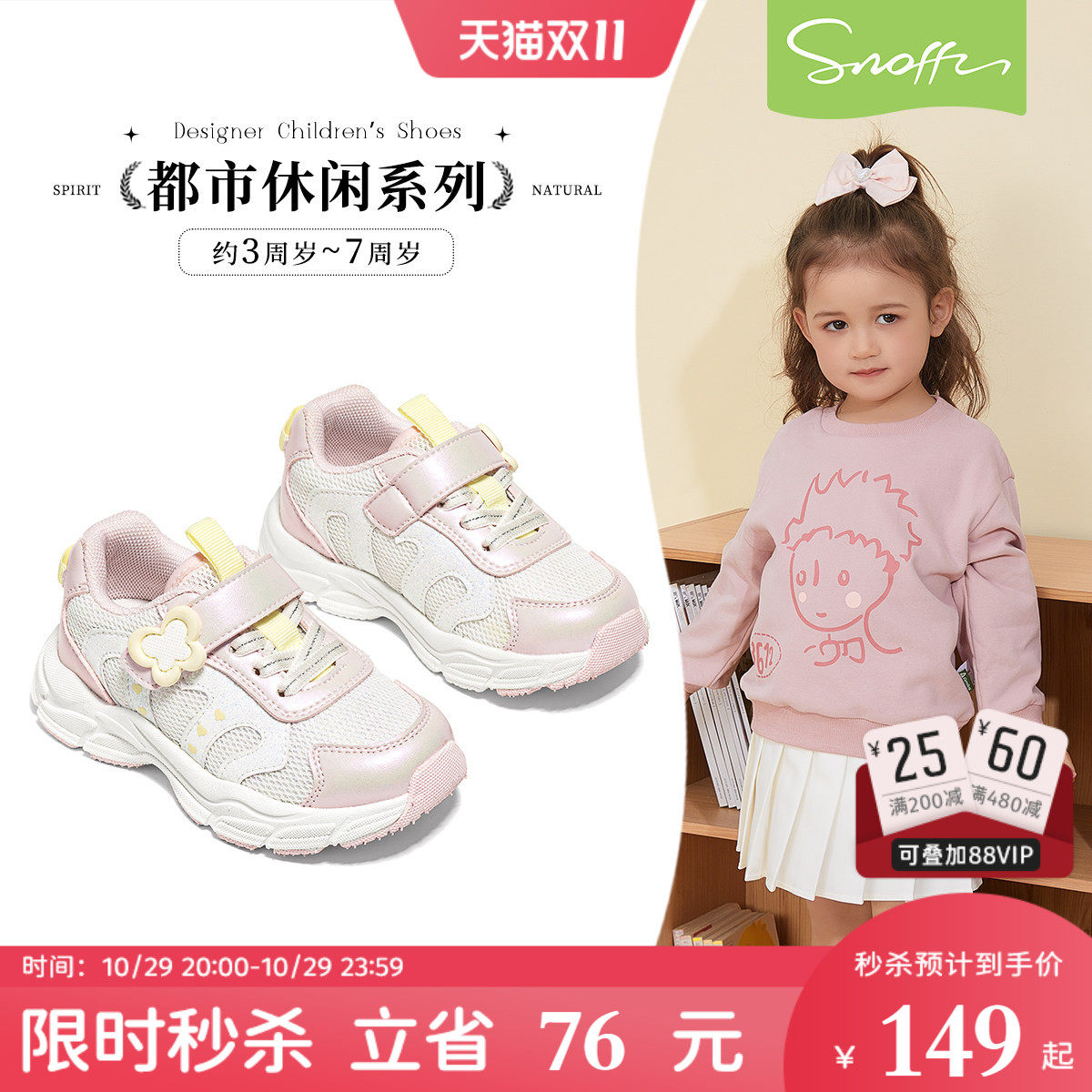 斯纳菲春季新款女宝幼儿园鞋