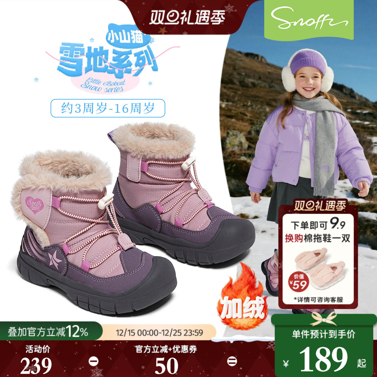 斯纳菲儿童雪地靴冬季新款女童棉鞋加厚抗寒运动鞋户外保暖棉靴