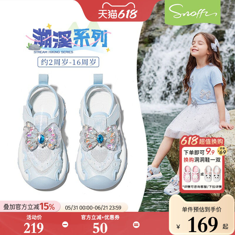 斯纳菲女童凉鞋2026夏季新款水晶公主鞋下水溯溪鞋宝宝沙滩运动鞋