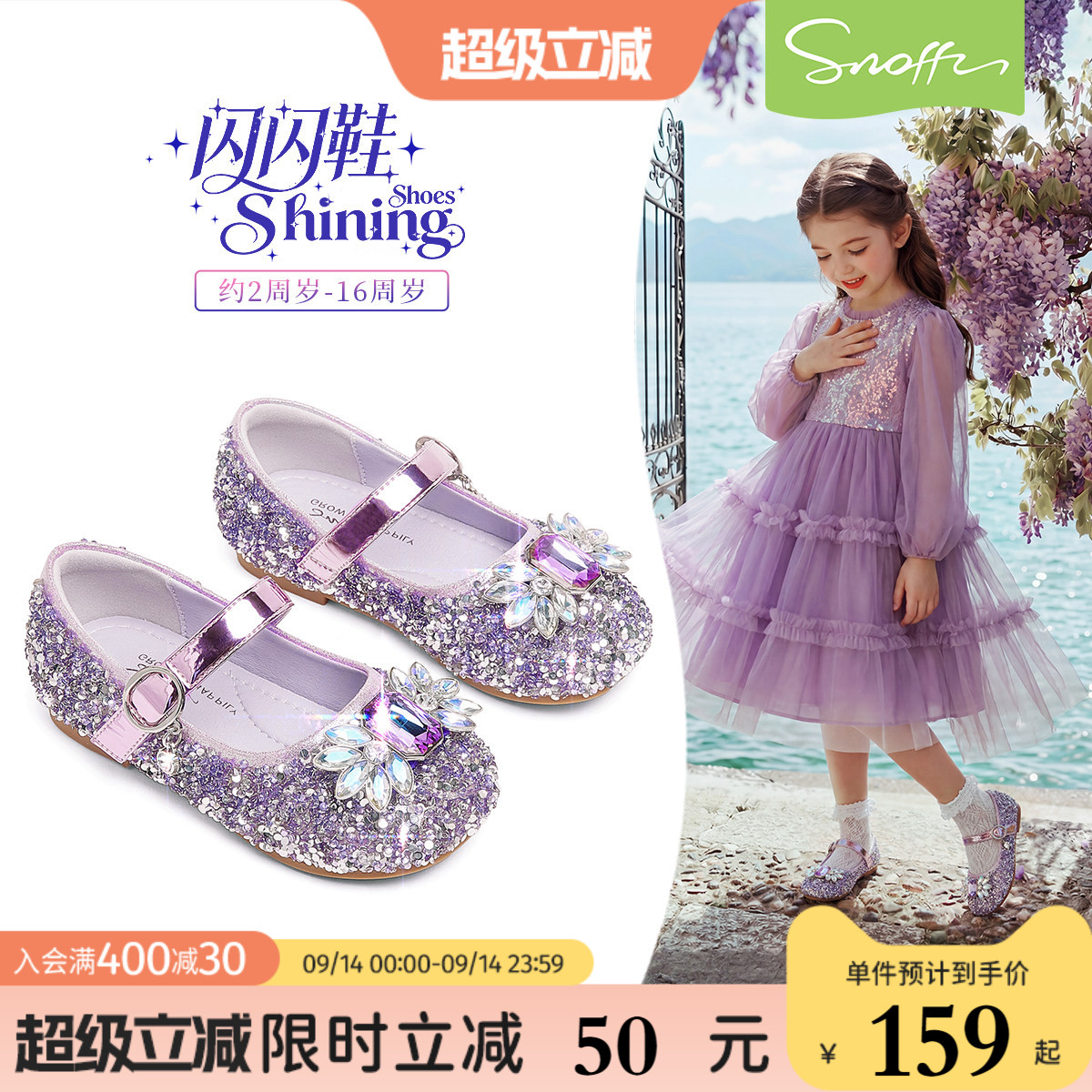 斯纳菲女童公主鞋水晶鞋图片