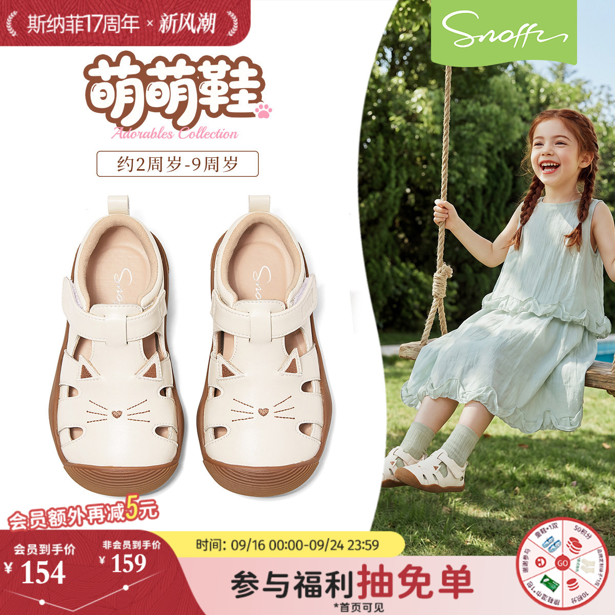 斯纳菲女童夏季透气包头凉鞋