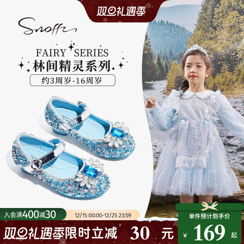 斯纳菲爱莎公主鞋高跟鞋2025春秋儿童水晶鞋女童皮鞋闪亮软底单鞋