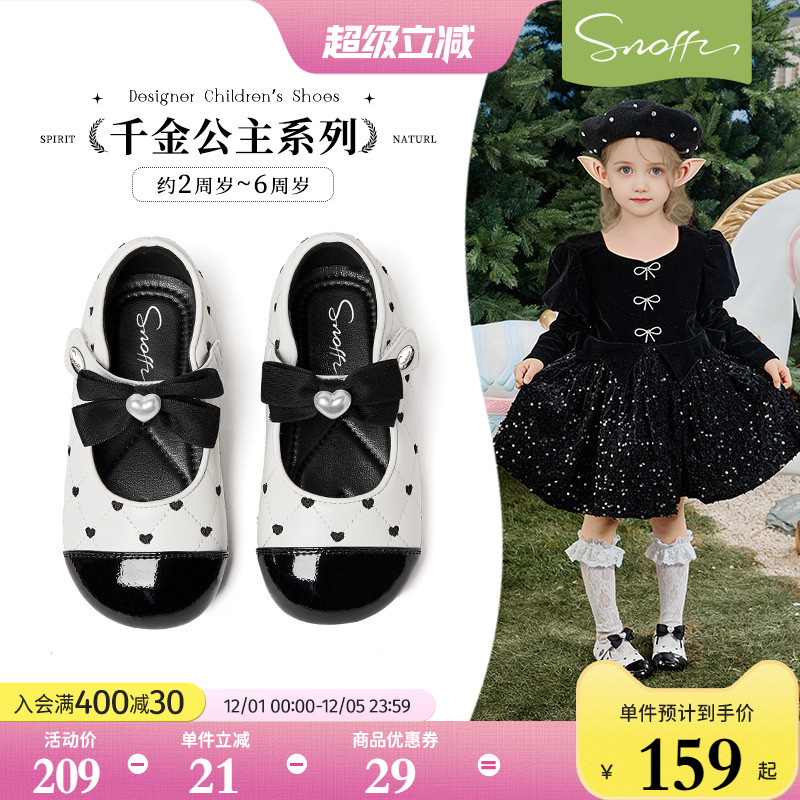 Snoffy斯纳菲春季女童公主小皮鞋