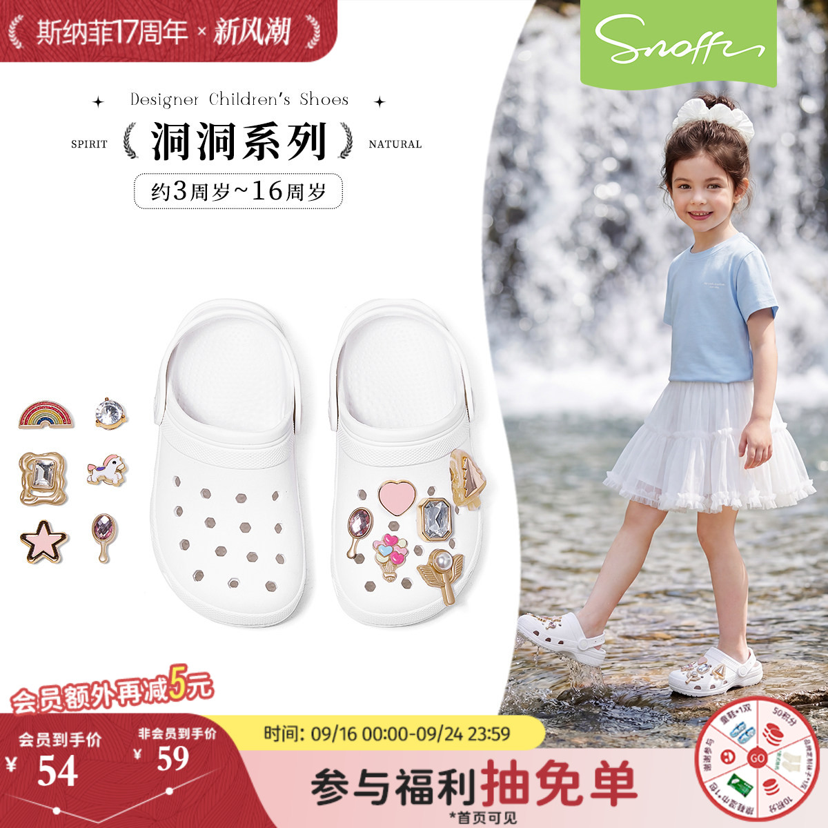 斯纳菲女童凉鞋洞洞鞋夏季新款儿童女孩透气玩水沙滩宝宝包头凉鞋