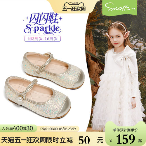 闪闪鞋｜斯纳菲女童水晶公主鞋儿童皮鞋2026春新款小女孩时尚单鞋