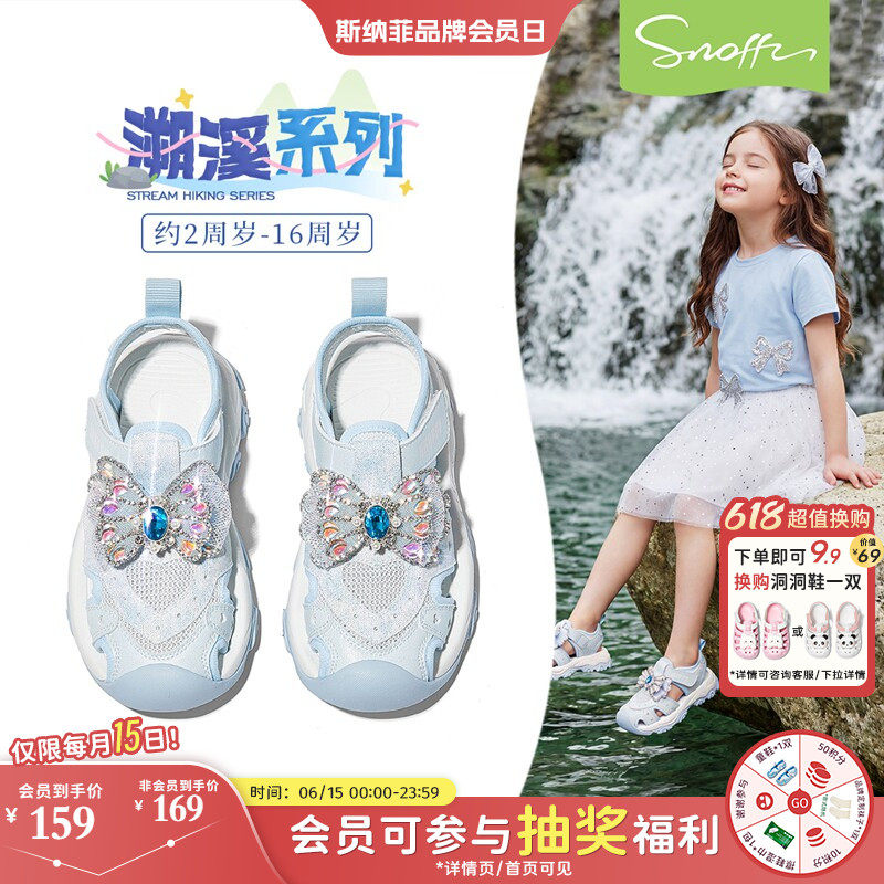 斯纳菲女童凉鞋2026夏季新款水晶公主鞋下水溯溪鞋宝宝沙滩运动鞋