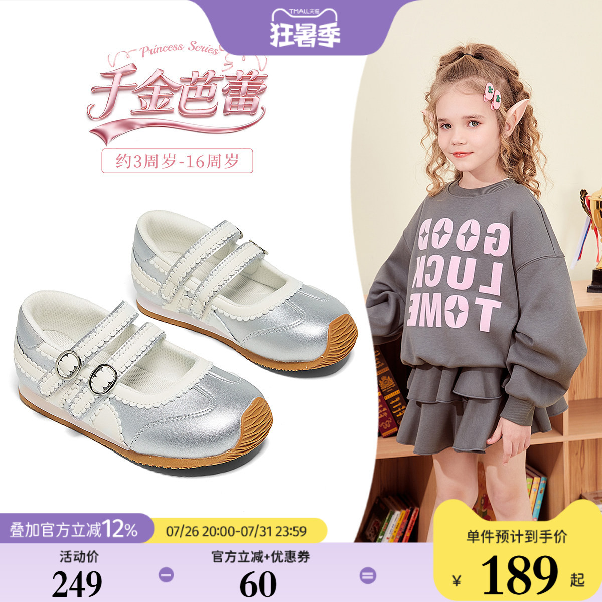 斯纳菲新款秋季女童玛丽珍公主鞋