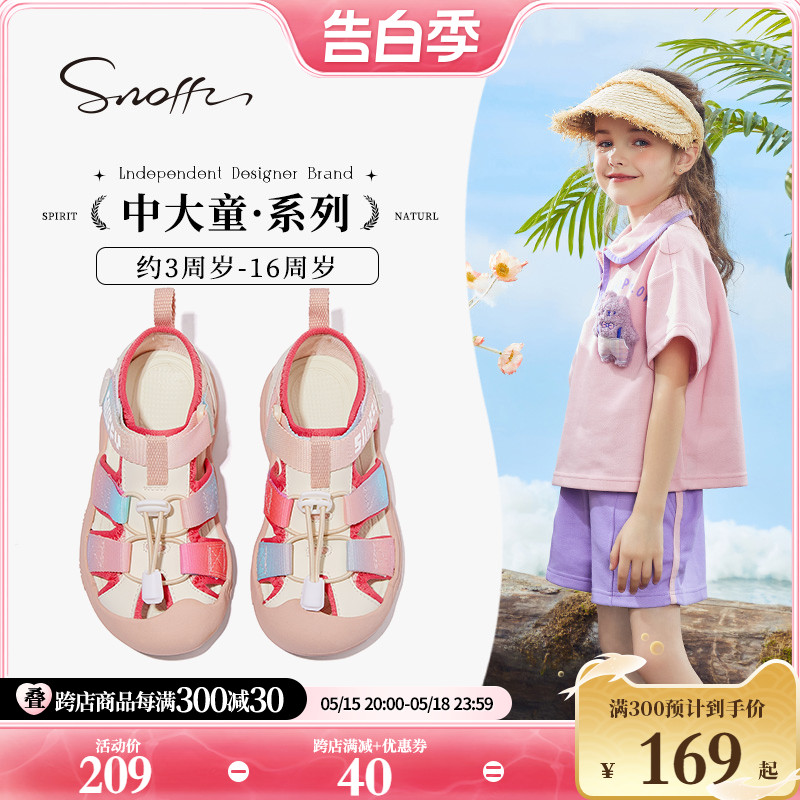 Snoffy斯纳菲夏季防滑女童凉鞋