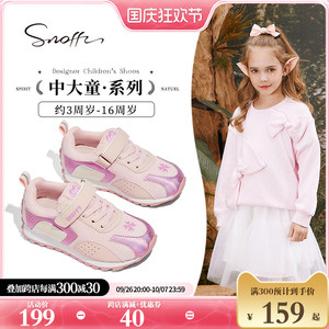 Snoffy斯纳菲秋季女童运动鞋户外校园百搭网布透气防滑耐磨休闲鞋