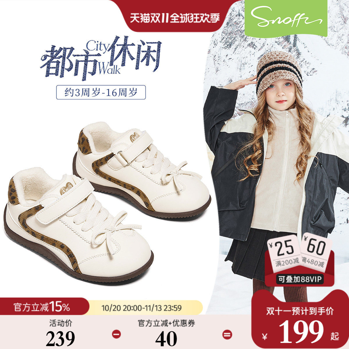 斯纳菲冬季新款小女孩时尚德训鞋