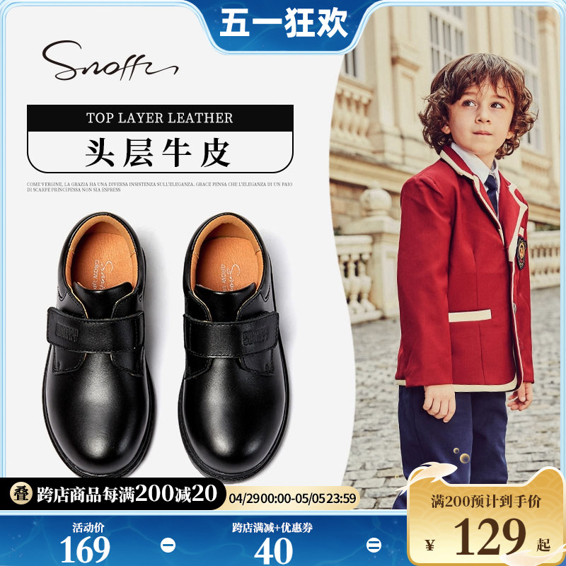 Snoffy斯纳菲男童学生皮鞋西装儿童鞋新款儿童软底演出小黑鞋单鞋