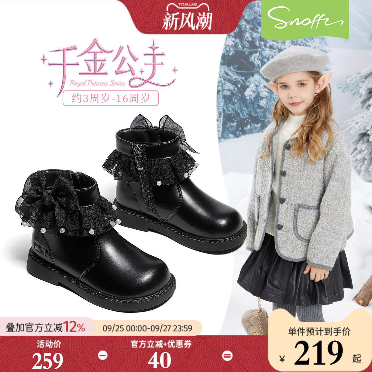 斯纳菲儿童短靴女童靴子