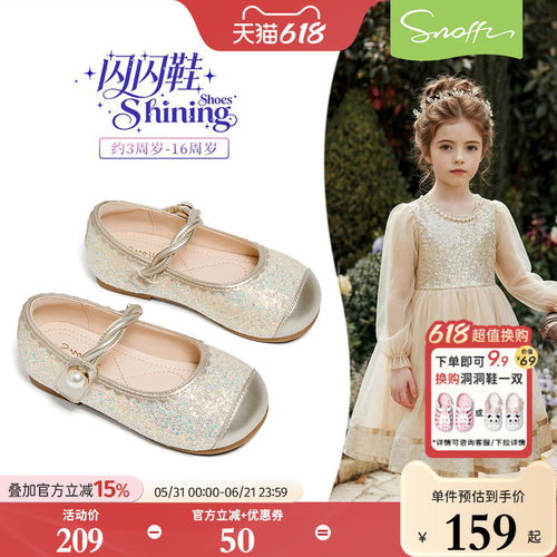 闪闪鞋｜斯纳菲女童水晶公主鞋儿童皮鞋2026春新款小女孩时尚单鞋