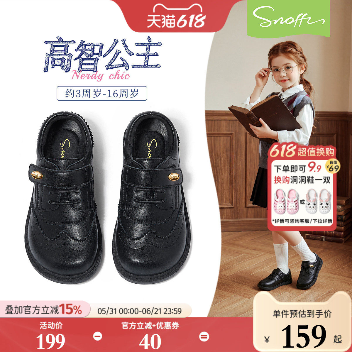 斯纳菲女童皮鞋儿童公主鞋真皮2026春秋新款小女孩黑色演出礼服鞋