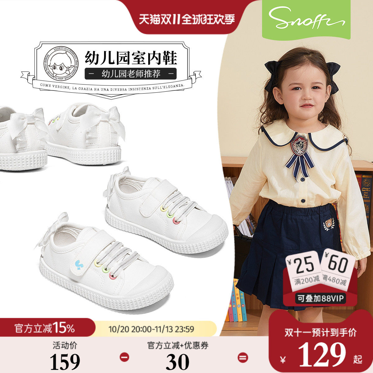 斯纳菲女宝幼儿园室内鞋