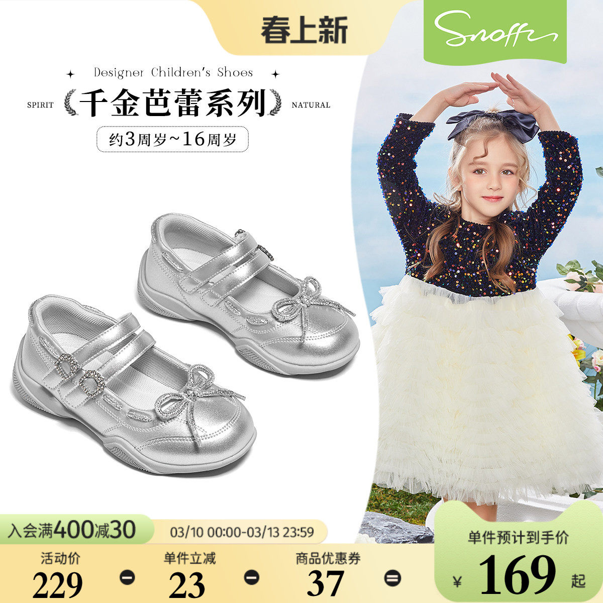 斯纳菲女童运动鞋2026春季新款小女孩公主鞋玛丽珍透气芭蕾舞蹈鞋