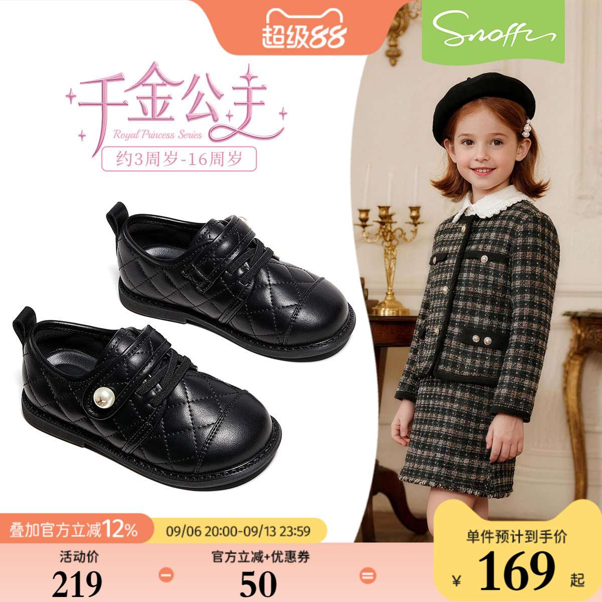 斯纳菲儿童皮鞋深口女童公主鞋