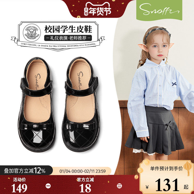斯纳菲儿童皮鞋女童学生演出小黑鞋2026年春秋新款校园软底礼服鞋,童鞋/婴儿鞋/亲子鞋,演出小黑鞋,淘宝优惠券,粉丝福利购,淘宝优惠卷