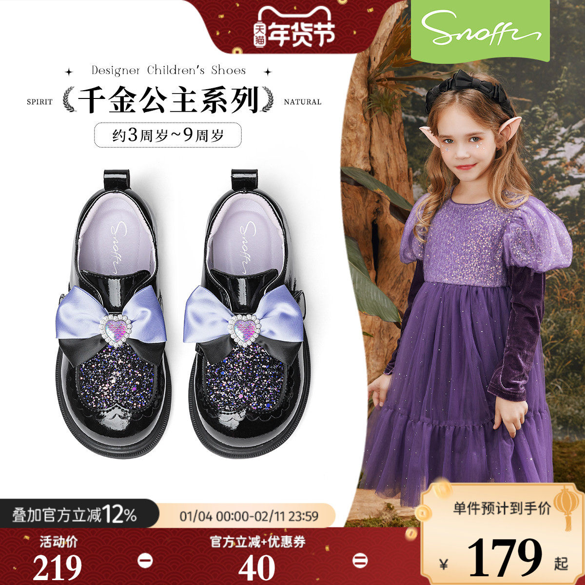 斯纳菲女童皮鞋儿童公主鞋2026春秋新款软底黑色亮闪闪水晶单鞋子