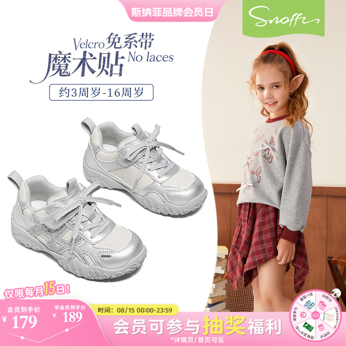 斯纳菲秋季新款女童时尚运动鞋