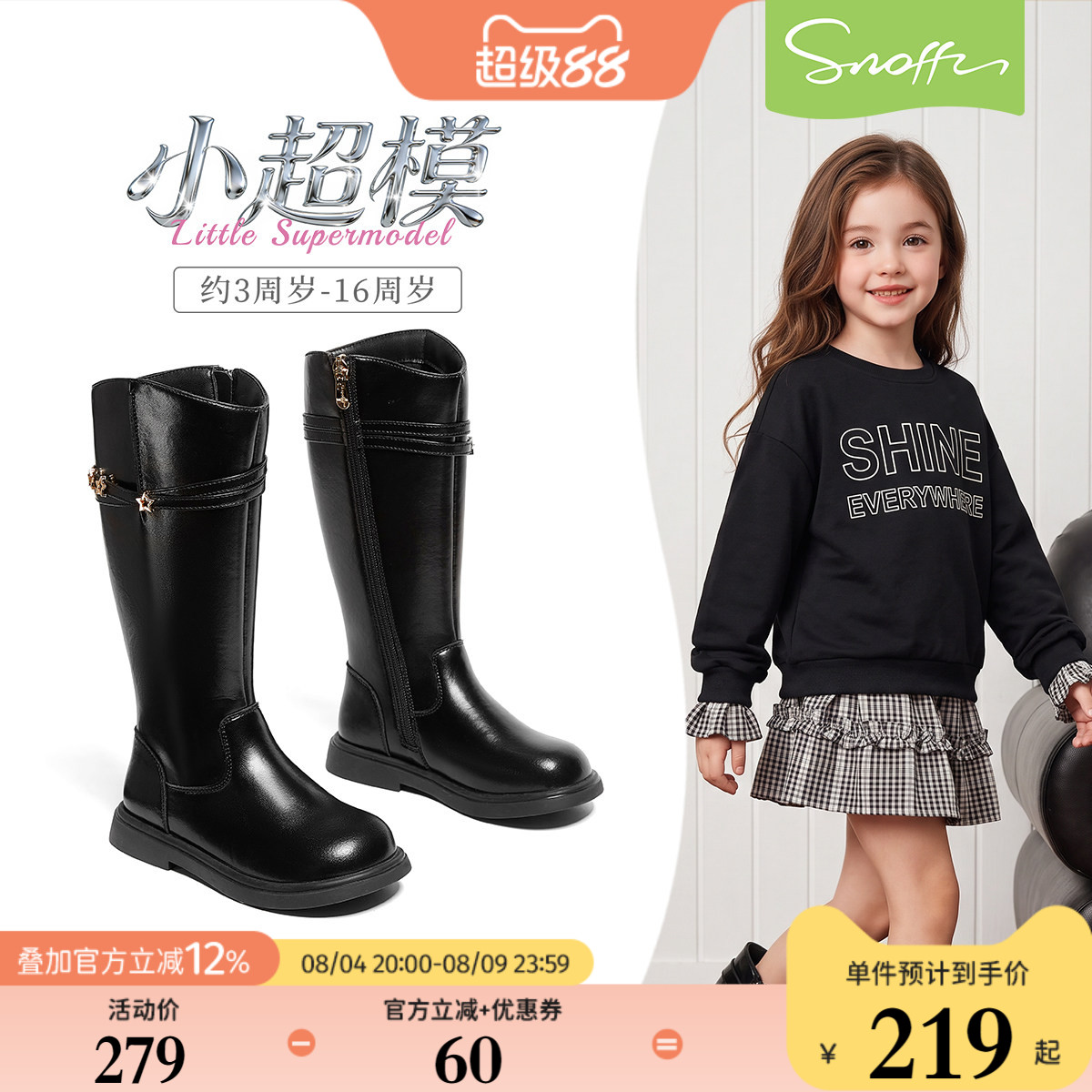 斯纳菲儿童皮靴女童长筒靴