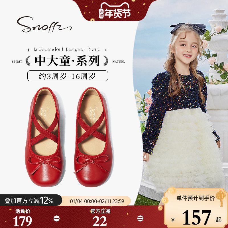 斯纳菲女童皮鞋儿童小公主鞋演出芭蕾舞蹈鞋2026春秋新款豆豆单鞋,童鞋/婴儿鞋/亲子鞋,舞蹈鞋,淘宝优惠券,粉丝福利购,淘宝优惠卷