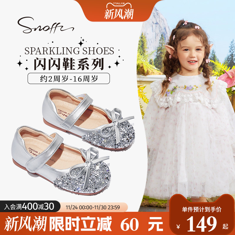 斯纳菲女童水晶公主鞋2025春秋新款小女孩软底校园表演单鞋皮鞋