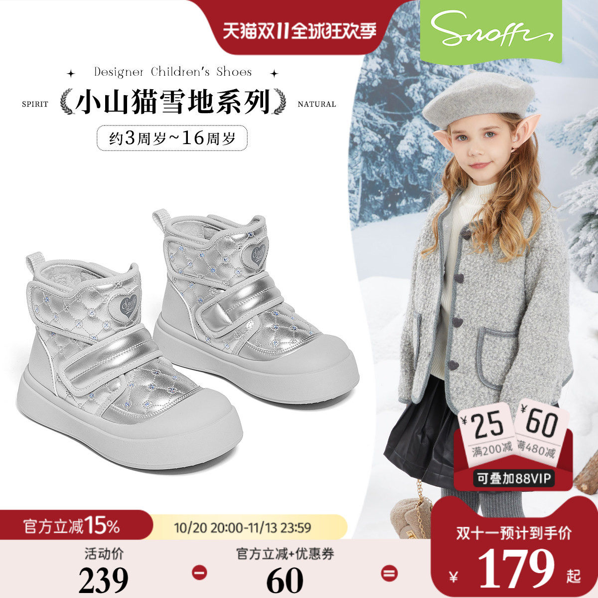 斯纳菲加绒保暖女童高帮棉鞋