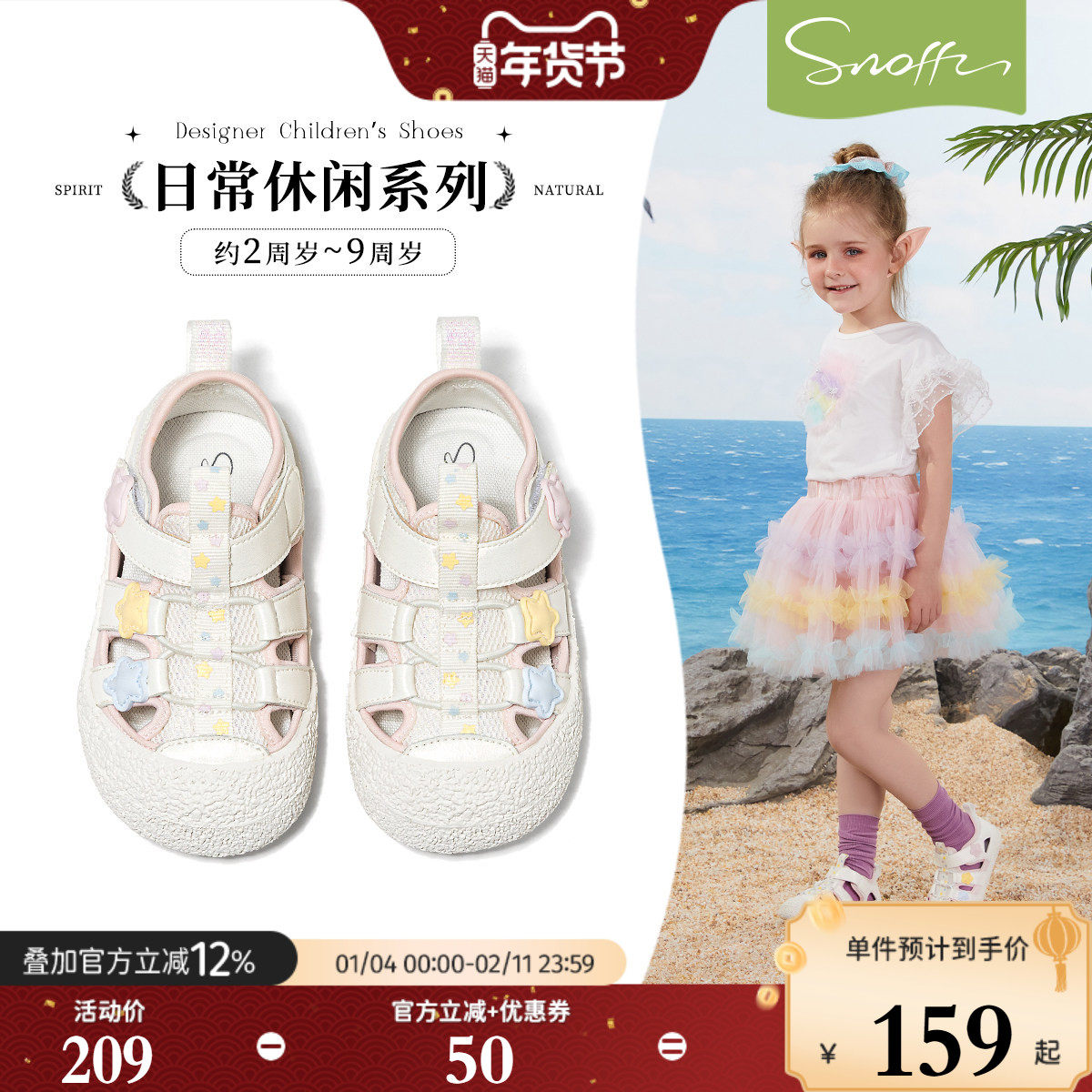 斯纳菲女童凉鞋儿童运动鞋2025夏季白色包头小女孩透气防滑宝宝鞋,童鞋/婴儿鞋/亲子鞋,凉鞋,淘宝优惠券,粉丝福利购,淘宝优惠卷