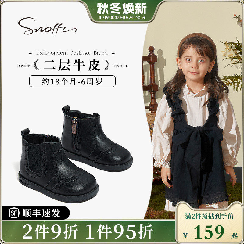 Snoffy斯纳菲女童靴子单靴布洛克黑色秋冬季新款加绒真皮宝宝短靴怎么看?