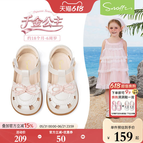 斯纳菲夏季休闲女童凉鞋